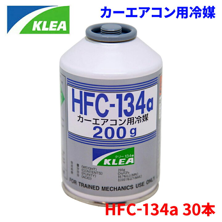 楽天市場】HFC-134a 30本 1ケース HFC134a 30缶 1箱 エアコンガス カー 
