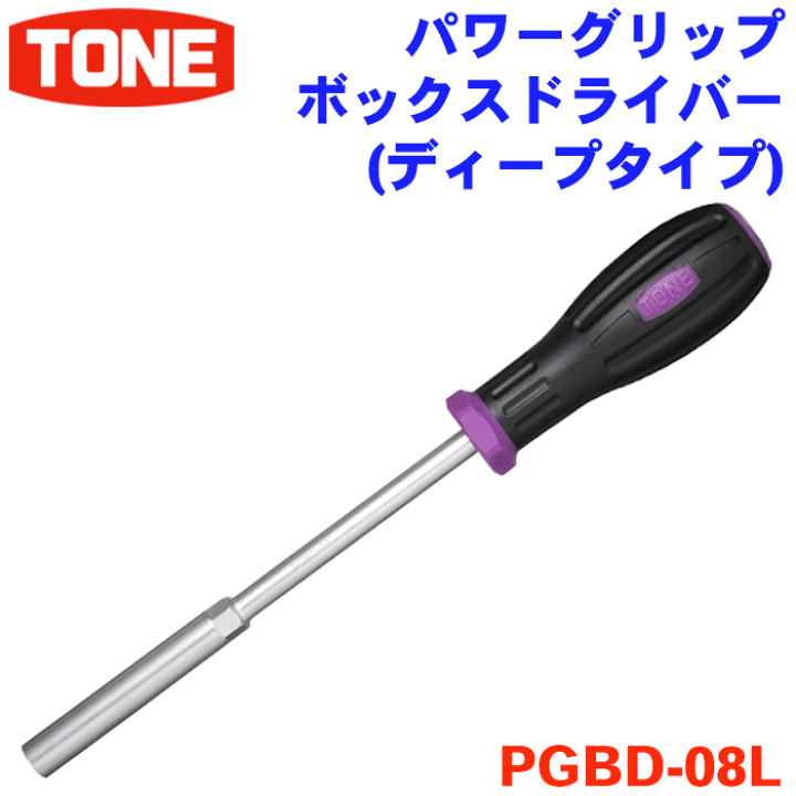楽天市場】TONE パワーグリップボックスドライバー PGBD-08L ディープ