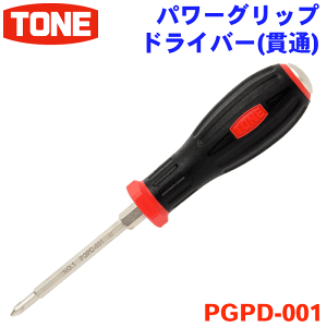 TONE �p���[�O���b�v�h���C�o�[ PGPD-001 �p���[�O���b�v �h���C�o�[ �ђ� ���b�h �� ����₷�� �񂵂₷�� �g�l �\�t�g�O���b�v ��Ƀt�B�b�g �v���X �˂��̒��t�� �ɂߍ�� (+)No.1