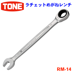 TONE `Fbg߂˃` RM-14 Xg[g` ndグ ߂˃` ` 12p߂ ɓ gl ʕ14mm _炩Ȑ S[vtt