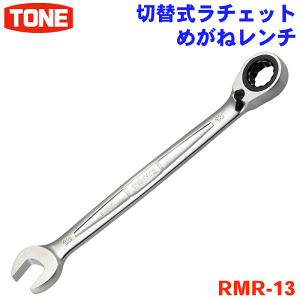 TONE ؑ֎`Fbg߂˃` RMR-13 ؂ւo[ ؑ֎ ߂˃` ` 12p߂ t̐؂ւ\ gl ʕ13mm _炩Ȑ ndグ 13°ItZbg
