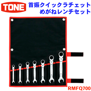 TONE UNCbN`Fbg߂˃`Zbg RMFQ700 ` 7{ `Fbg 12p߂ NCbNXpi Xpi ߂˕ sv gl ` Xg[g`