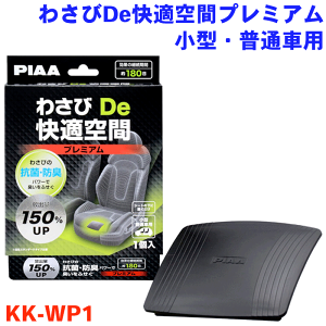 PIAA 킳DeK v~A^ ʎԗp ԓL ԓRێԓhL R hL 킳т̗̓V[g̉ɒu p[cLO