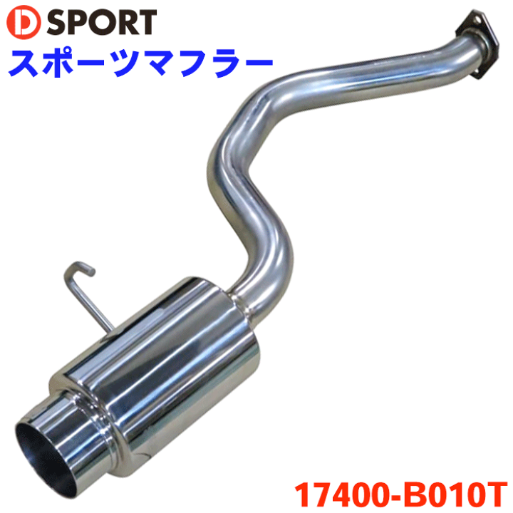 楽天市場】ミラジーノ L700S 710S ダイハツ スポーツマフラー 楽天市場】ミラジーノ L700S 710S ダイハツ スポーツマフラー