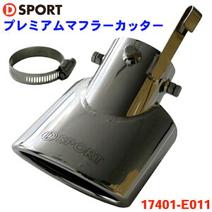 [LoX LA850S _Cncv~A}t[Jb^[ DSPORT17401-E011 D-SPORT }t[Jb^[ p[cLO
