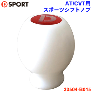 AT/CVTp X|[cVtgmu _CncVtgmu D-SPORT DSPORT 33504-B015ATԗp CVTp ėpVtgmu WR p[cLO