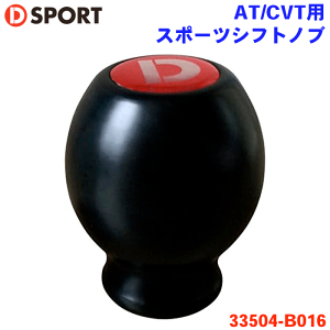 AT/CVTp X|[cVtgmu _CncVtgmu D-SPORT DSPORT 33504-B016ATԗp CVTp ėpVtgmu WR p[cLO