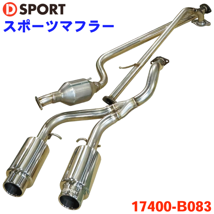 楽天市場】コペン L880K ダイハツ スポーツマフラー 17400-B083 楽天市場】コペン L880K ダイハツ スポーツマフラー 17400-B083