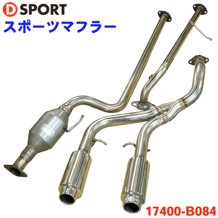 楽天市場】コペン L880K ダイハツ スポーツマフラー17400-B084 D-SPORT