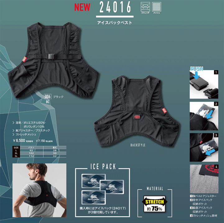 【LL】5着セット　冷却ベスト　アイスパック3個×5付き　アイスベスト 楽天市場】山田辰 アイスパックベストL/3L/5Lサイズ フリーザー