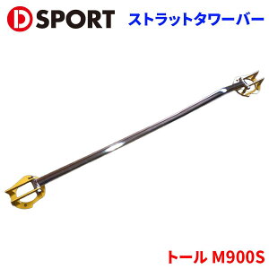 g[ M900S _CncXgbg^[o[D-SPORT DSPORT 55137-B270A~I[oVtg p[cLO