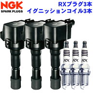 アクティ HA7 ホンダ NGK イグニッションコイル スパークプラグ セット コイル U5160 48529 3本 RXプラグ…