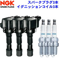 タント L350S ダイハツ NGK イグニッションコイル スパークプラグ セット コイル U5158 48526 3本 スパー…