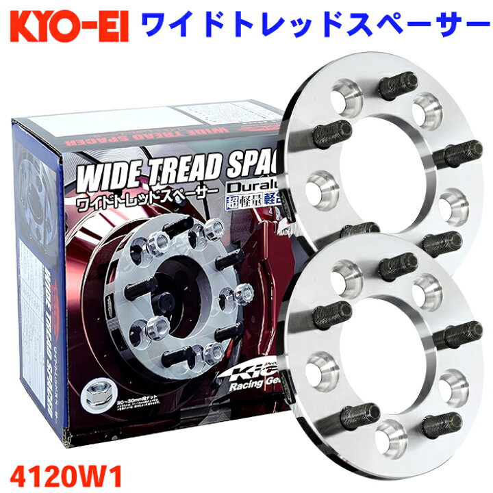 楽天市場】ワイドトレッドスペーサー 4穴 4125W1 協永 KYO-EI 厚み 