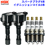 パジェロミニ H58A ミツビシ NGK イグニッションコイル スパークプラグ セット コイル U4032 48547 2本 R…