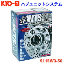 楽天市場】kyo－ei ワイドトレッドスペーサー 15mmの通販
