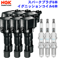 ライフ JC1 ホンダ NGK イグニッションコイル スパークプラグ セット コイル U5384 49154 6本 標準プラグ…