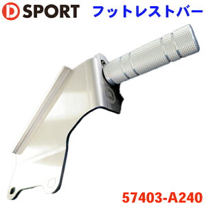 Ry LA400K _Cnc D-SPORTDSPORT 57403-A240tbgXgo[ tbgXg u p[cLO