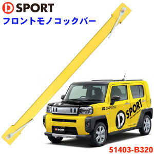 ^tg LA900S _CnctgmRbNo[ D-SPORTDSPORT 51403-B320 p[cLO