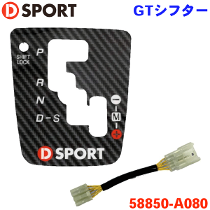 Ry L880K 2002N6`2012N8D-SPORTS GTVt^[ 58850-A080  ubN DSPORT pl p[cLO