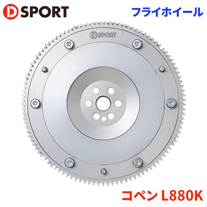 楽天市場】コペン L880K 2002年6月〜2012年8月D-SPORTS フライホイール 