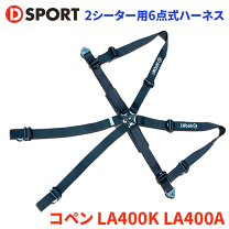sabelt サベルト サルーンS 622 ブラック 2インチ レーシング