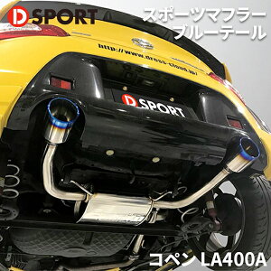 Ry LA400A _Cnc 17400-B244X|[c}t[ u[e[D-SPORT DSPORT FUJITSUBO p[cLO