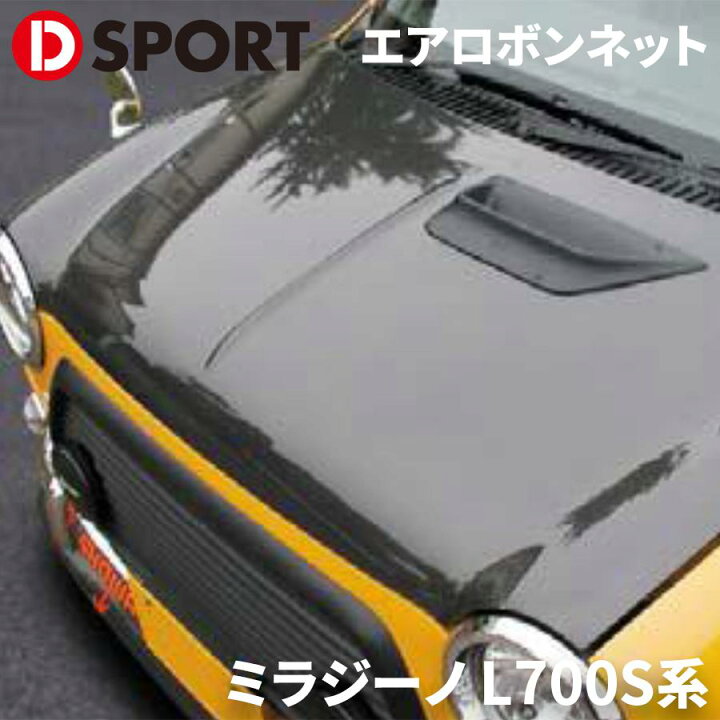 楽天市場】ミラジーノ L700S系 ダイハツ エアロボンネットD-SPORT 