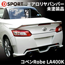 楽天市場】コペン エアロ nrf（パーツ｜車用品）：車用品・バイク用品 
