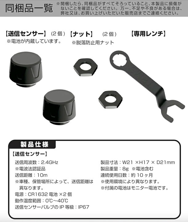 楽天市場】カシムラ製 タイヤ空気圧センサー KD-259 温度をチェック 