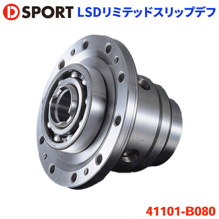 楽天市場】ミラバン L275V ダイハツ LSDリミテッドスリップデフ DSPORT 