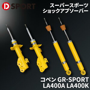 Ry GR-SPORT LA400A LA400K _Cnc DSPORT X[p[X|[cVbNAu\[o[4040iK D-SPORT 48530-B240 p[cLO