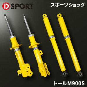 g[ M900S _Cnc X|[cVbND-SPORT DSPORT 48520-D270VbNAu\[o[ X|[c p[cLO