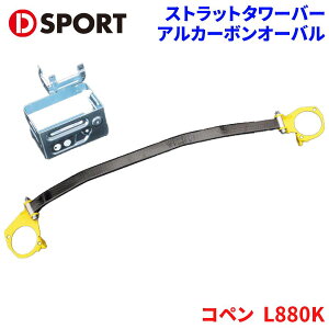 Ry L880K _Cnc Xgbg^[o[D-SPORT DSPORT 55137-B083AJ[{I[o p[cLO