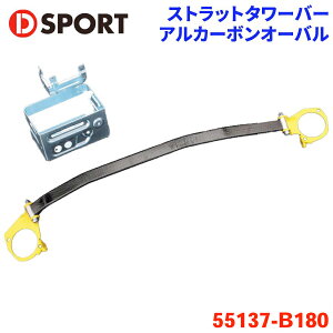 ~ C[X LA300S LA310S _CncXgbg^[o[ D-SPORT DSPORT55137-B180 AJ[{I[o p[cLO