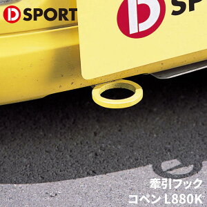 Ry L880K_Cnc tbN D-SPORTDSPORT 51960-B080 tbN CG[ FhXAbv {gI Zp p[cLO