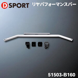 ~ L275S FF _CncptH[}Xo[ D-SPORT DSPORT51503-B160 AptH[}Xo[ p[cLO