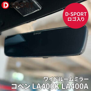 �yP10�{��8/24�`8/27�z �R�y�� LA400K LA400A �_�C�n�c���[���~���[ ���C�h���[���~���[ D-SPORTDSPORT 87830-A240 ���C�h �H��s�v ���S���� �p�[�c�L���O