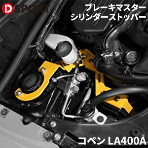 Ry LA400A _Cnc D-SPORTu[L}X^[V_[Xgbp[DSPORT 47202-A240 V_[Xgbp[ p[cLO