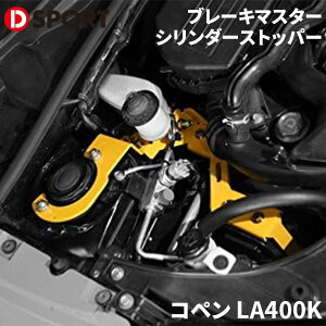 Ry LA400K _Cnc D-SPORTu[L}X^[V_[Xgbp[DSPORT 47202-A240 V_[Xgbp[ p[cLO