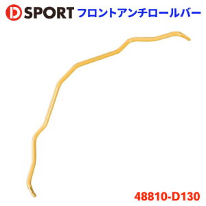 GbZ L235S _CnctgA`[o[ 48810-D130 D-SPORTDSPORT A`[o[ tg[o[ p[cLO