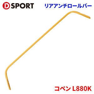 Ry L880K _Cnc AA`[o[48830-D080 D-SPORT DSPORTA`[o[ A[o[ p[cLO