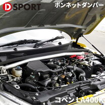楽天市場】d－sport ボンネットダンパーの通販