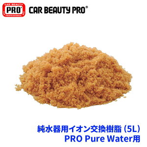 p CI 5LR-PPWJ PRO Pure Waterp 8661 p[cLO