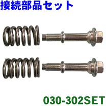 楽天市場】マフラー フランジ ボルト（パーツ｜車用品）：車用品