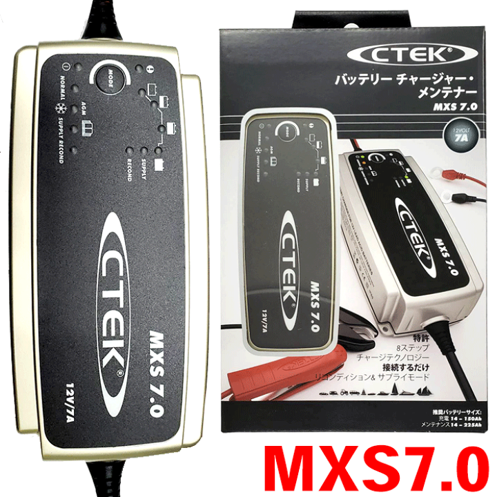 楽天市場】CTEK バッテリーチャージャー MXS7.0JP メンテナー 軽 楽天市場】CTEK バッテリーチャージャー MXS7.0JP メンテナー 軽