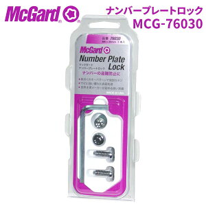 �i���o�[�v���[�g���b�N�{���g MCG-76030�i���o�[�v���[�g���b�N �i���o�[�{���gMcGuard ����h�~ ����΍� �p�[�c�L���O