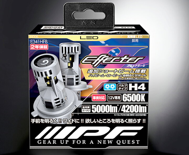 楽天市場】ヘッド&フォグバルブ LED エフェクター2 6500K シリーズ H4 