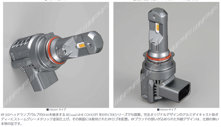 楽天市場】IPF LED エフェクター ヘッド & フォグ バルブ 2600K 楽天市場】IPF LED エフェクター ヘッド & フォグ バルブ 2600K