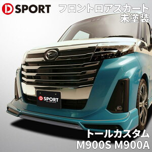 �g�[���J�X�^�� M900S M900A M/C��_�C�n�c D-SPORT DSPORT �t�����g�G�A��08151-A271-000-KX �t�����g���A�X�J�[�g �p�[�c�L���O